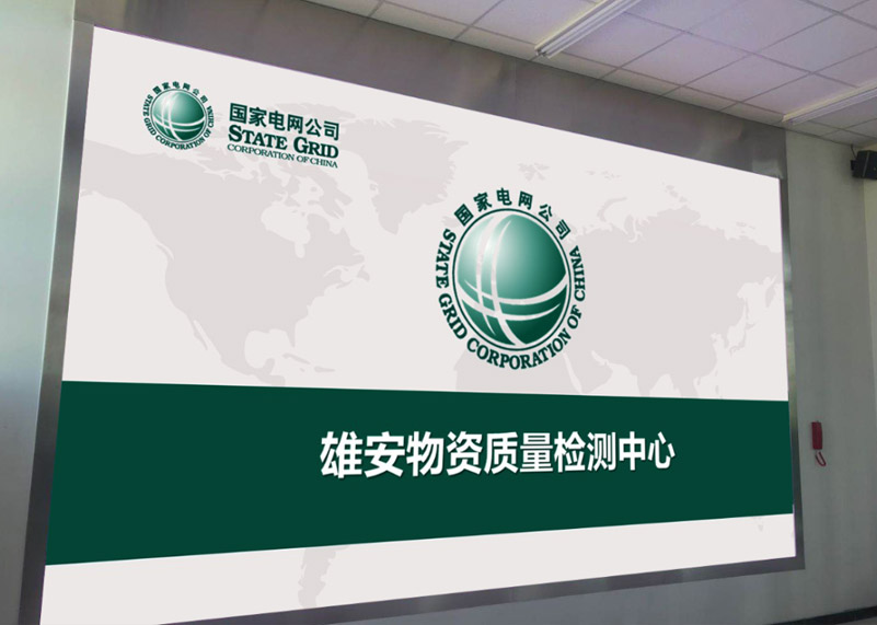 电网建设 | KS体育显示打造雄安高标准物资质量检测中心